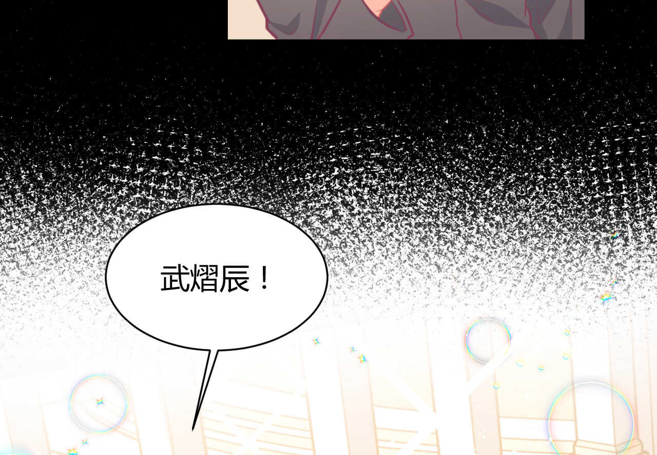 《我的第101个未婚夫》第58话 狼狈为奸 第30页