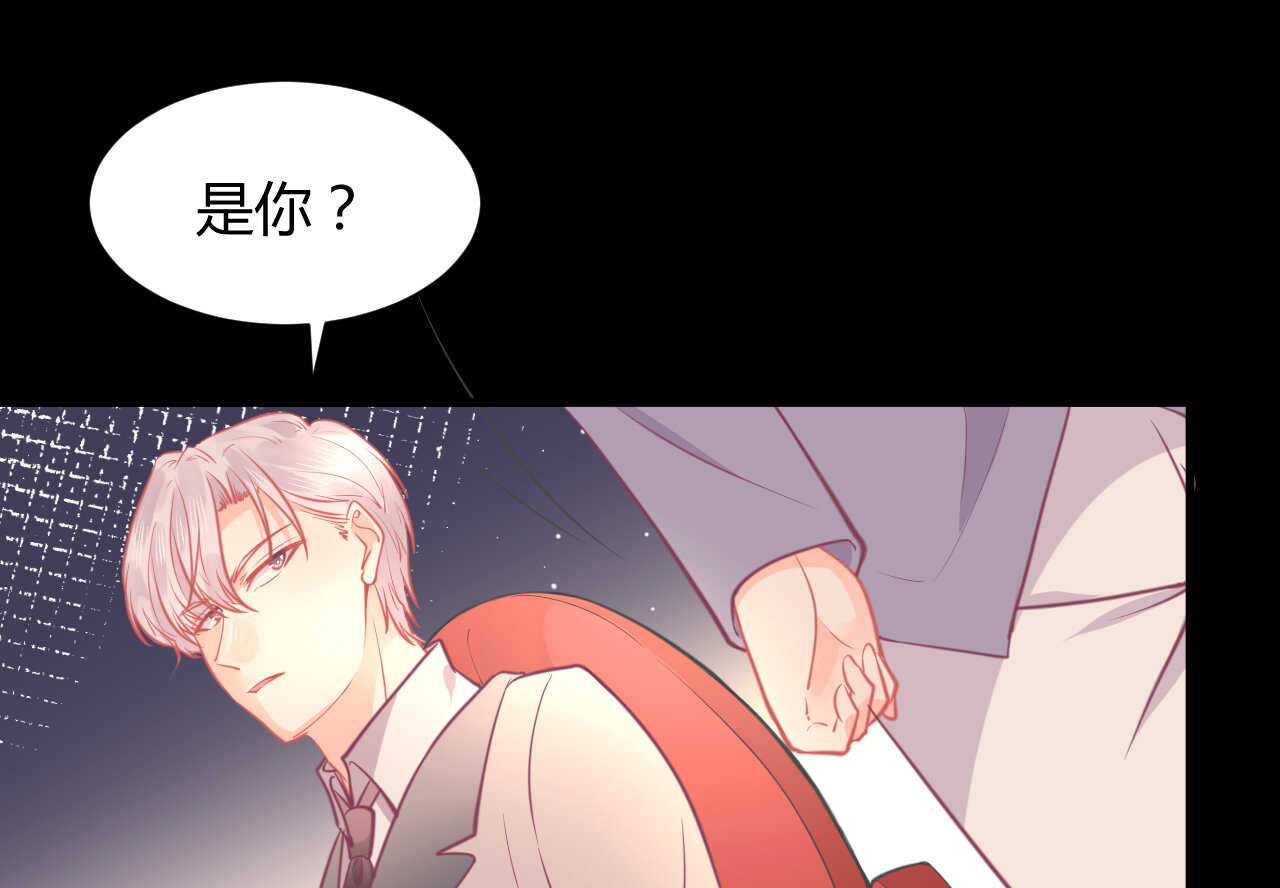 《我的第101个未婚夫》第58话 狼狈为奸 第33页