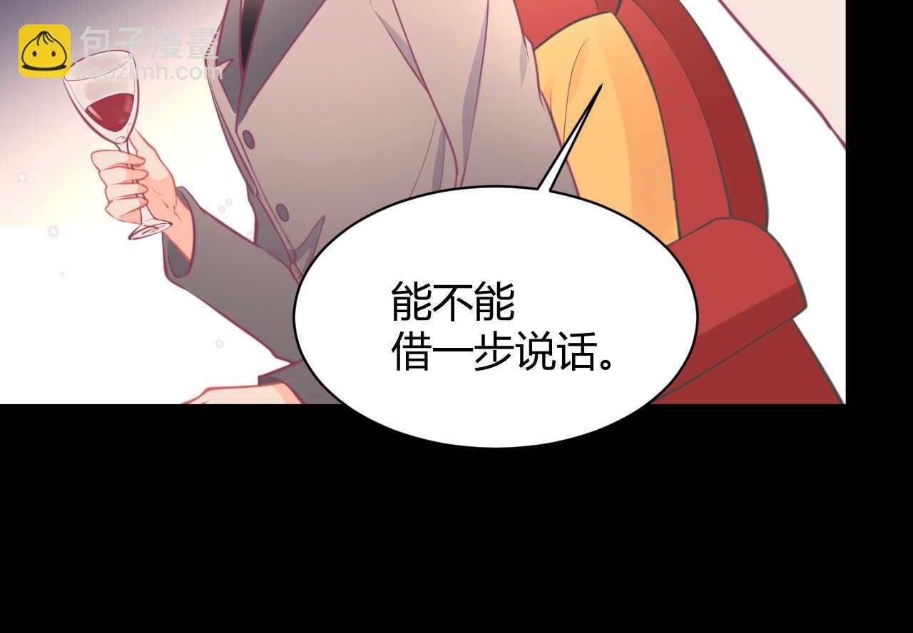 《我的第101个未婚夫》第58话 狼狈为奸 第34页