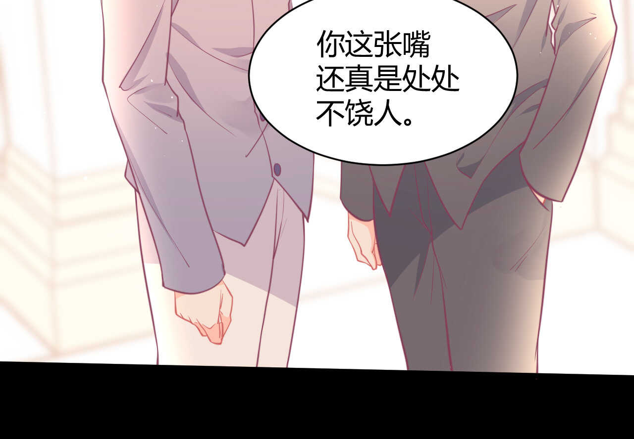 《我的第101个未婚夫》第58话 狼狈为奸 第37页