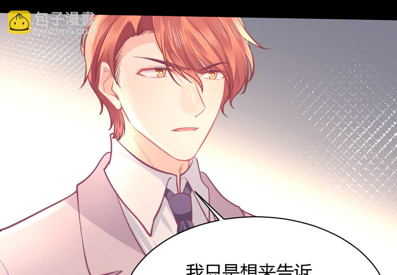 《我的第101个未婚夫》第58话 狼狈为奸 第38页