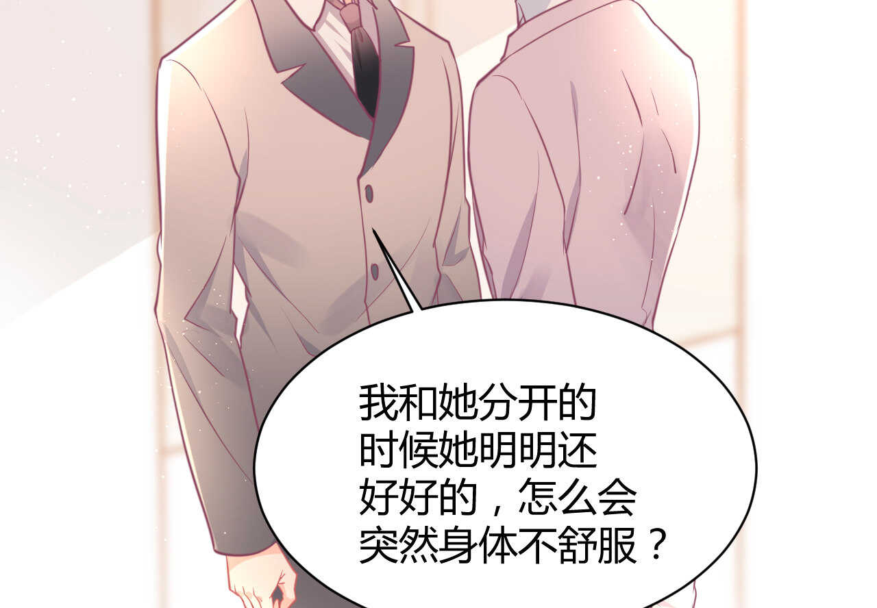 《我的第101个未婚夫》第58话 狼狈为奸 第40页