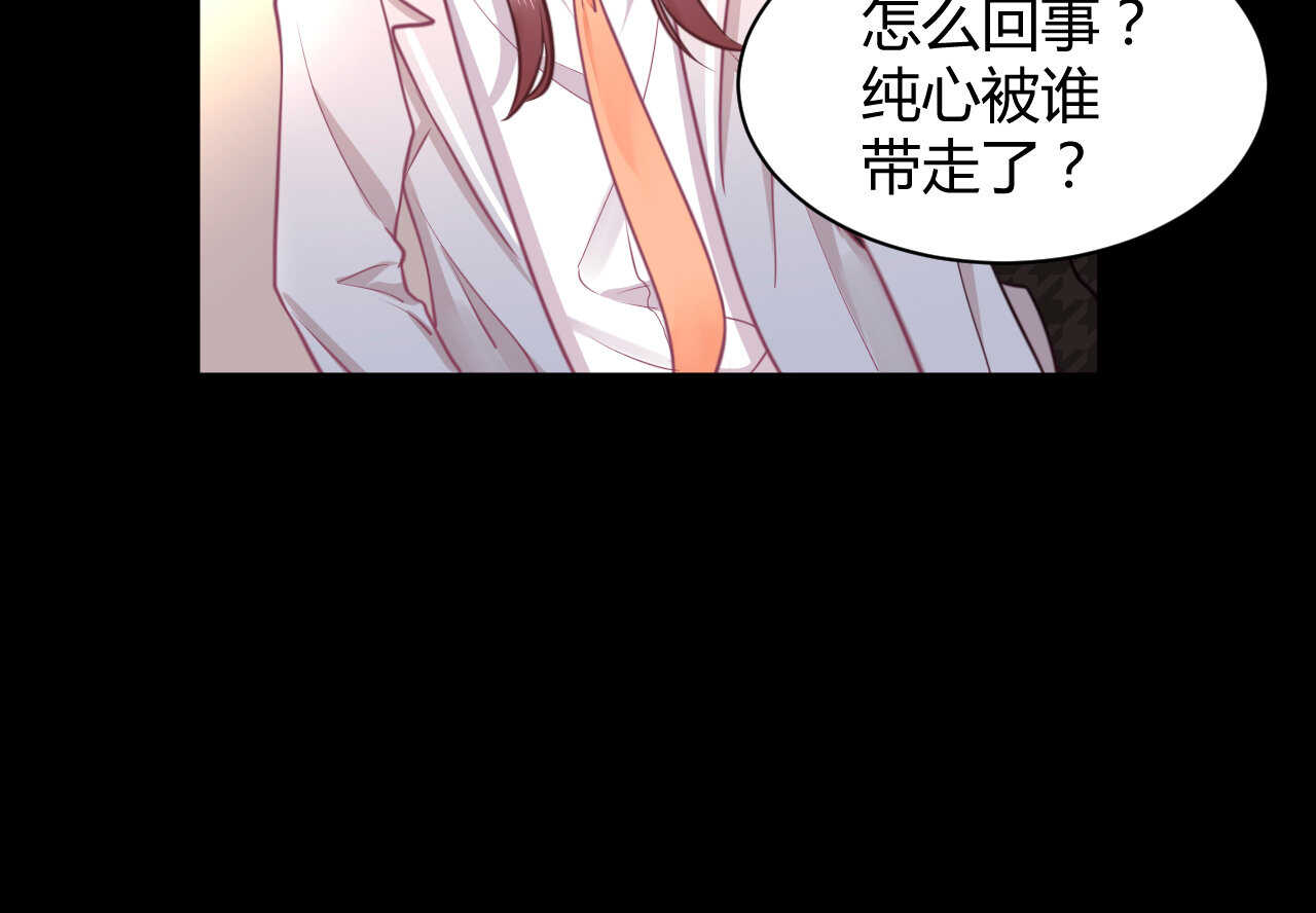 《我的第101个未婚夫》第58话 狼狈为奸 第43页
