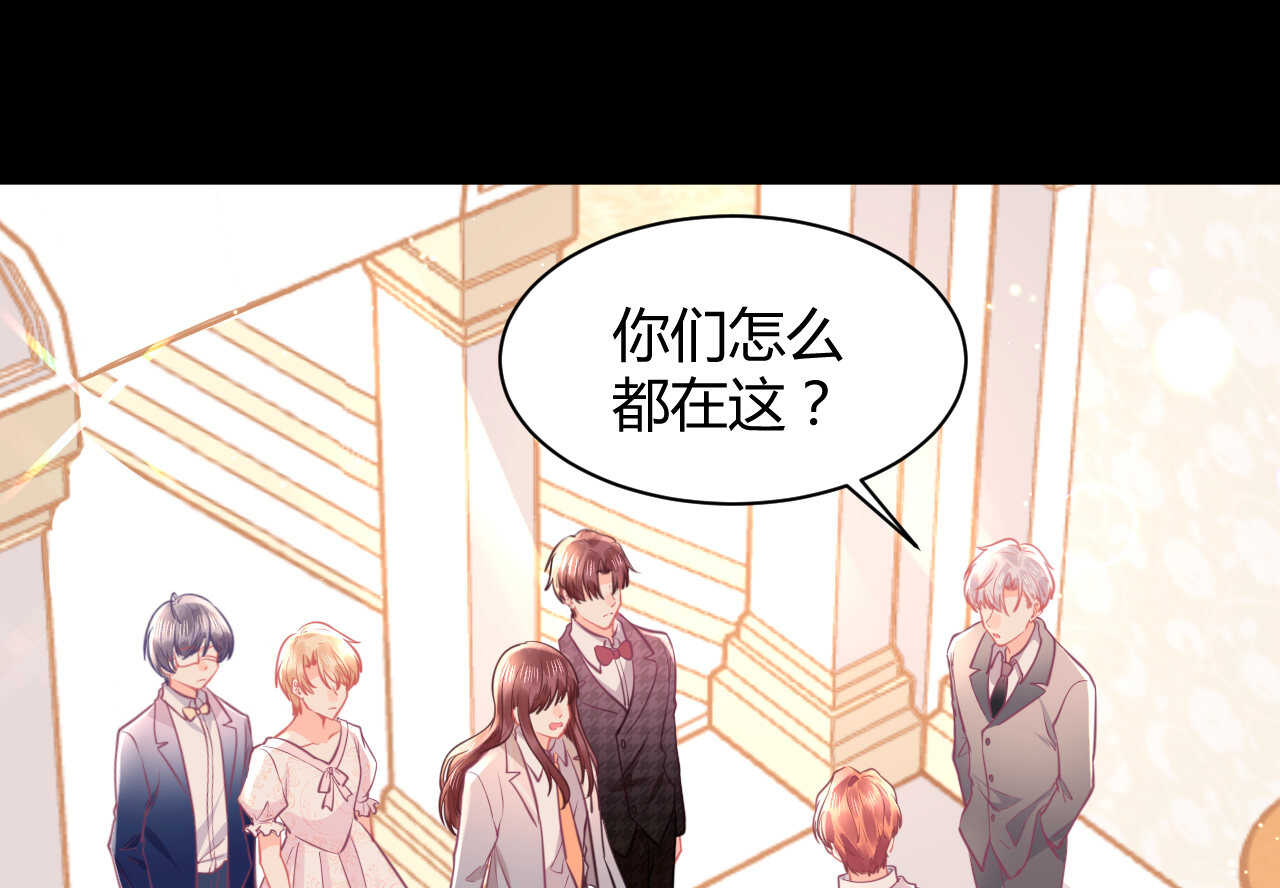 《我的第101个未婚夫》第58话 狼狈为奸 第44页