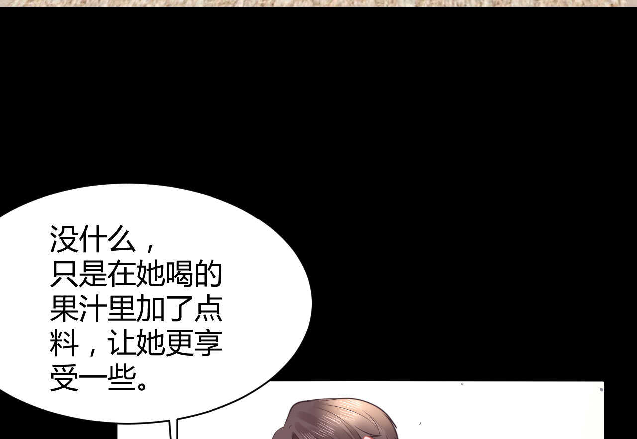《我的第101个未婚夫》第58话 狼狈为奸 第9页