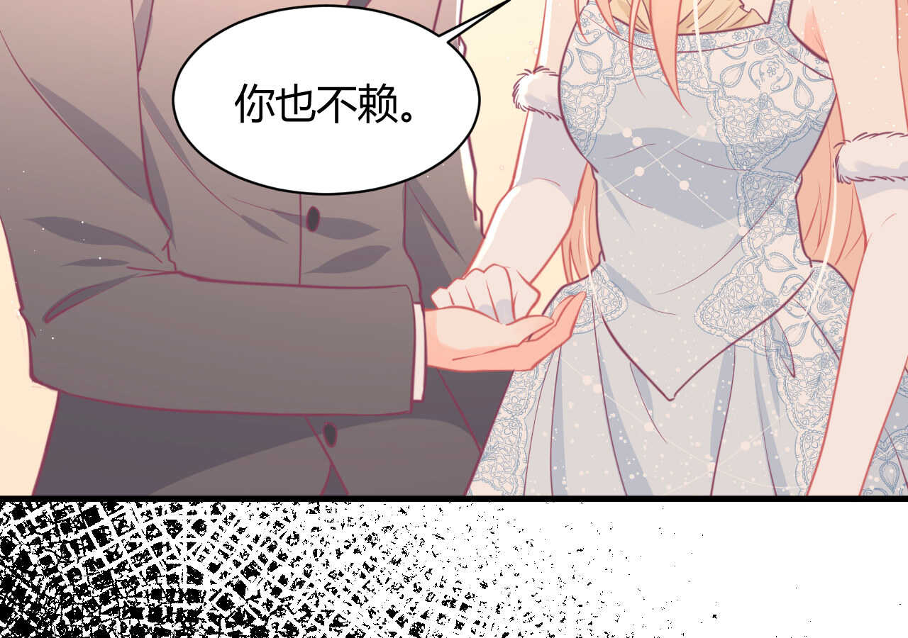 《我的第101个未婚夫》第57话 破门而入的骑士们 第12页