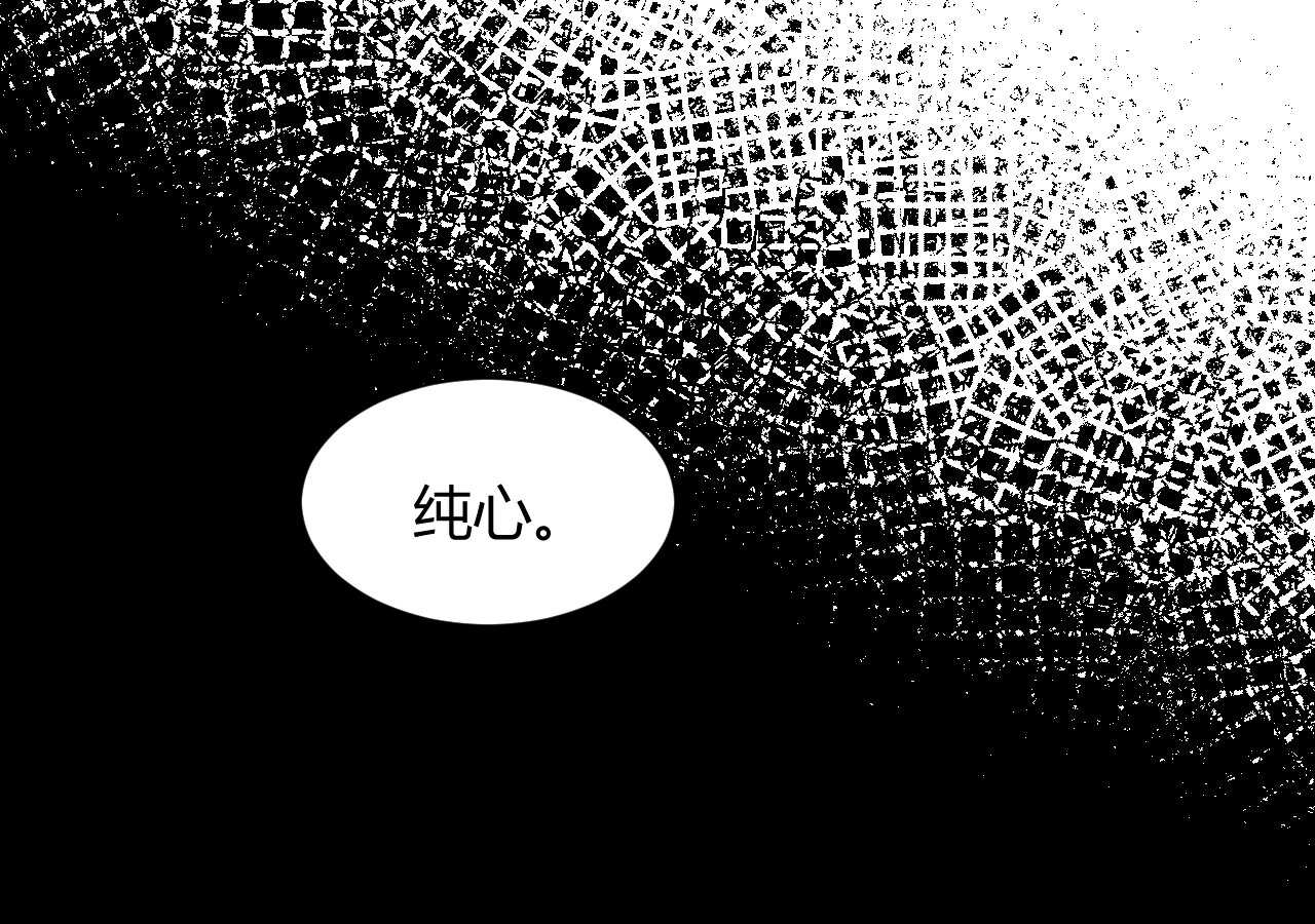 《我的第101个未婚夫》第57话 破门而入的骑士们 第13页