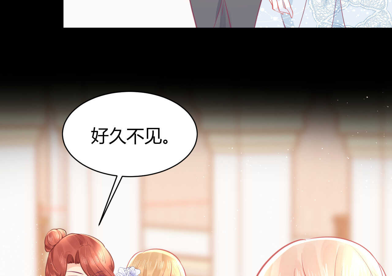 《我的第101个未婚夫》第57话 破门而入的骑士们 第16页