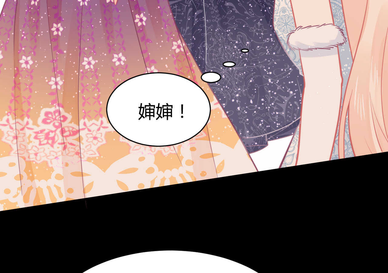 《我的第101个未婚夫》第57话 破门而入的骑士们 第18页