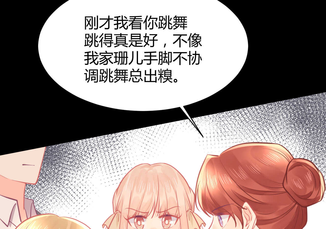 《我的第101个未婚夫》第57话 破门而入的骑士们 第19页