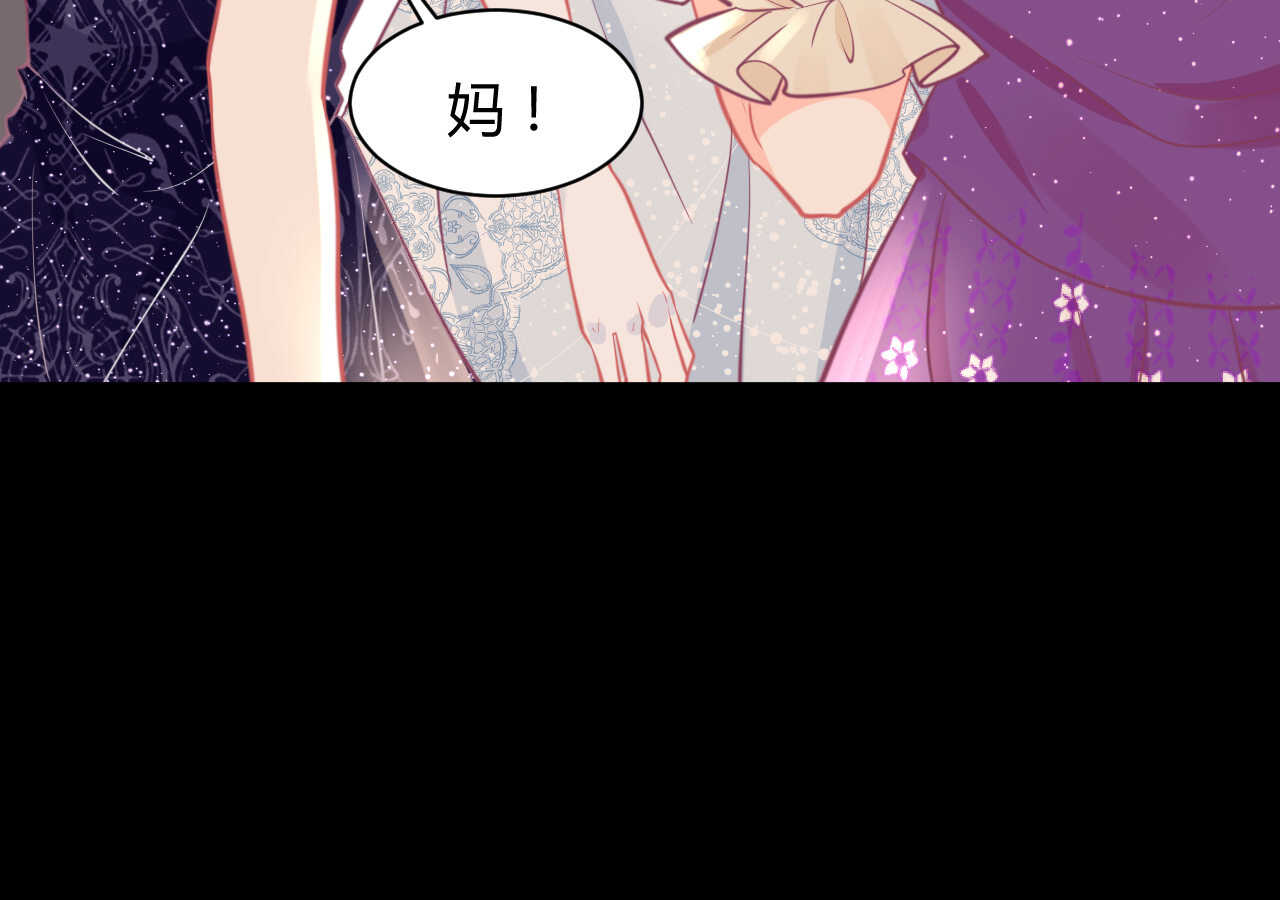 《我的第101个未婚夫》第57话 破门而入的骑士们 第21页