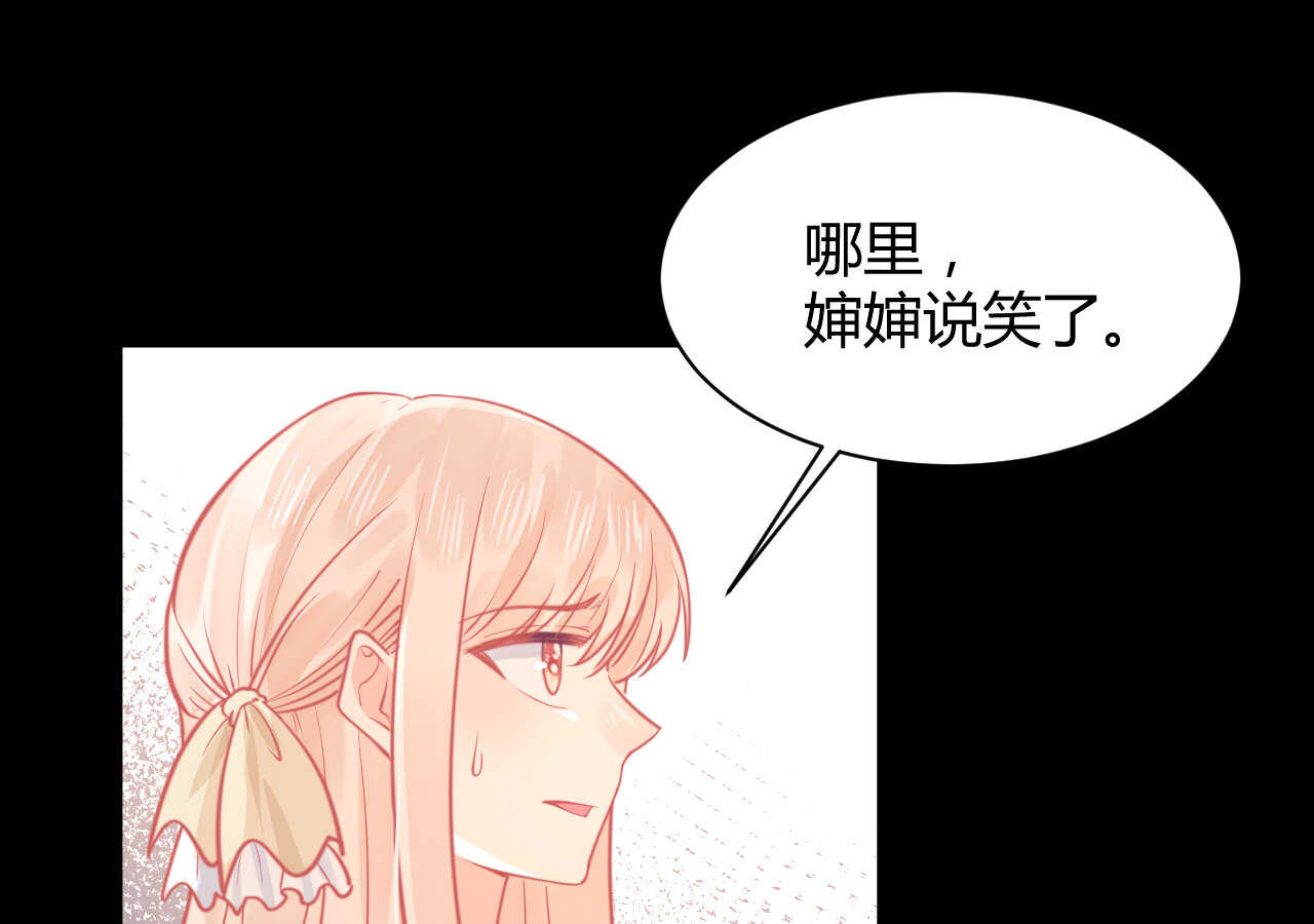 《我的第101个未婚夫》第57话 破门而入的骑士们 第22页