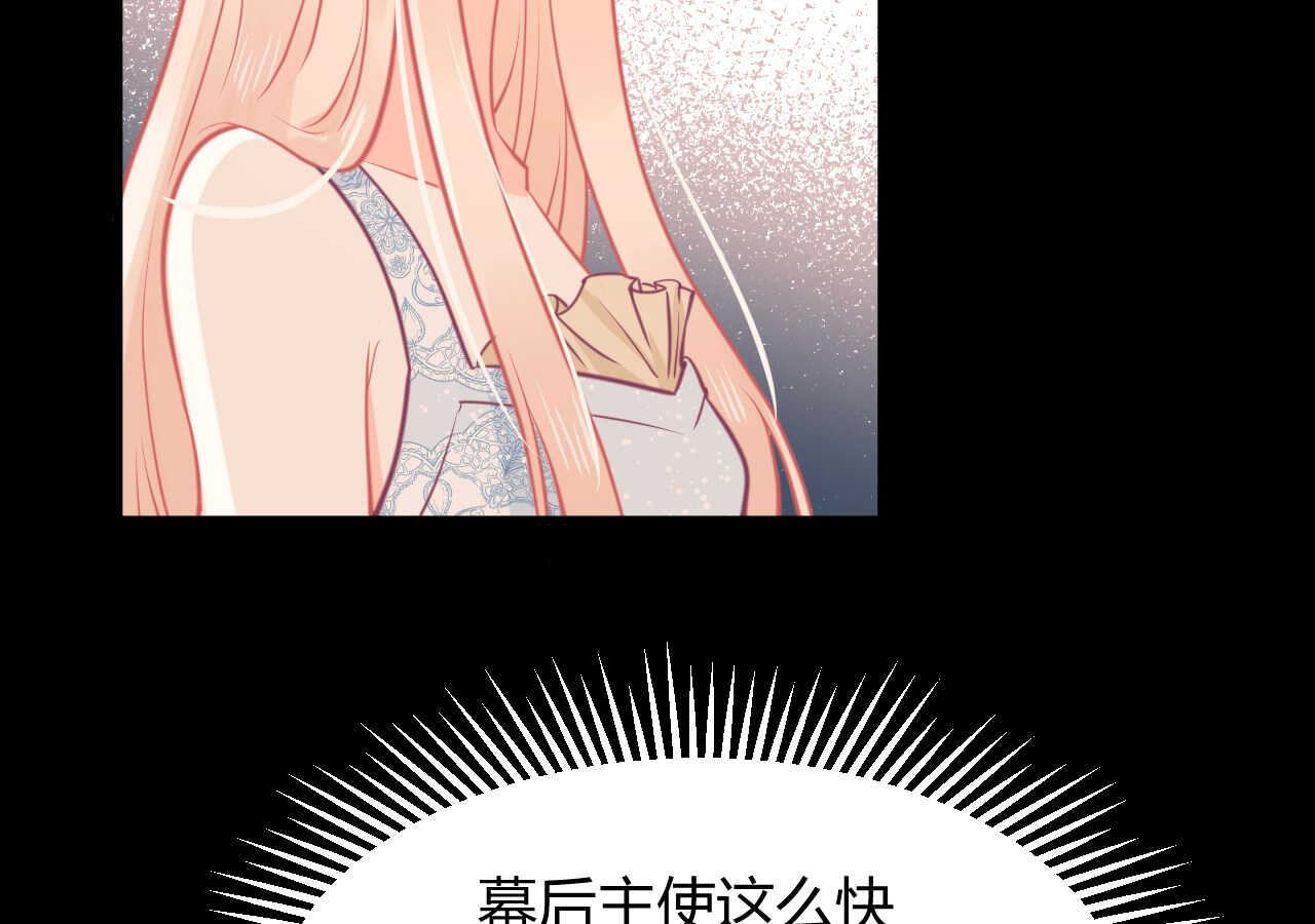 《我的第101个未婚夫》第57话 破门而入的骑士们 第23页