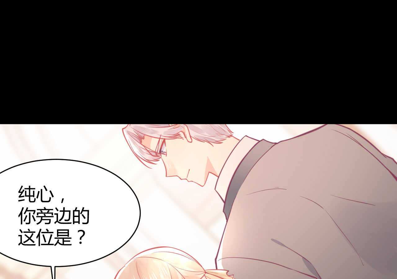 《我的第101个未婚夫》第57话 破门而入的骑士们 第26页