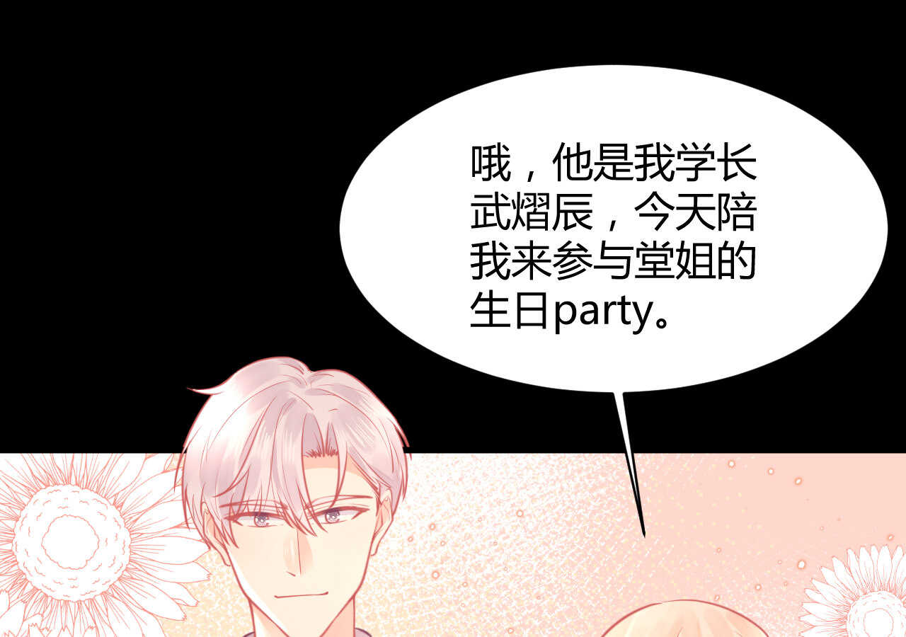 《我的第101个未婚夫》第57话 破门而入的骑士们 第28页