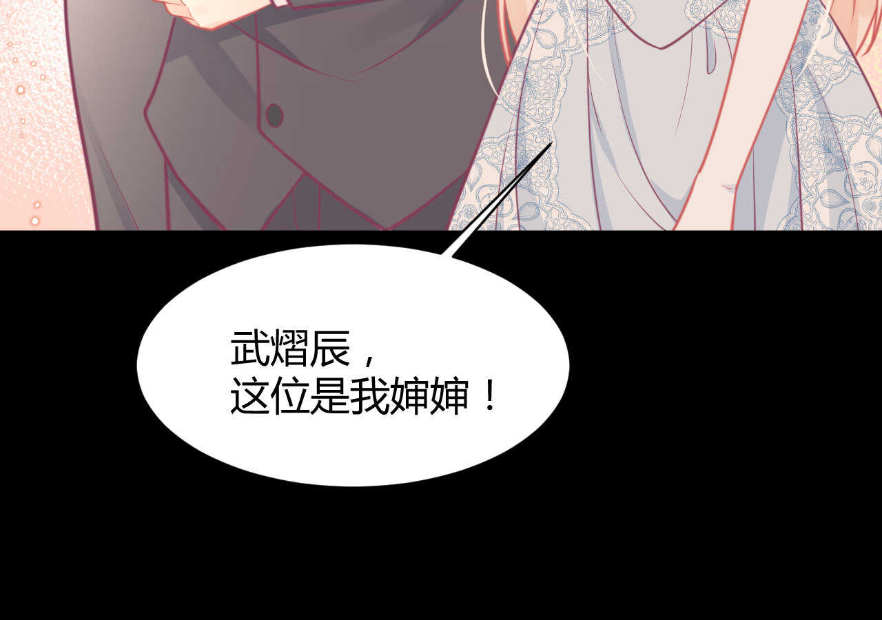 《我的第101个未婚夫》第57话 破门而入的骑士们 第30页