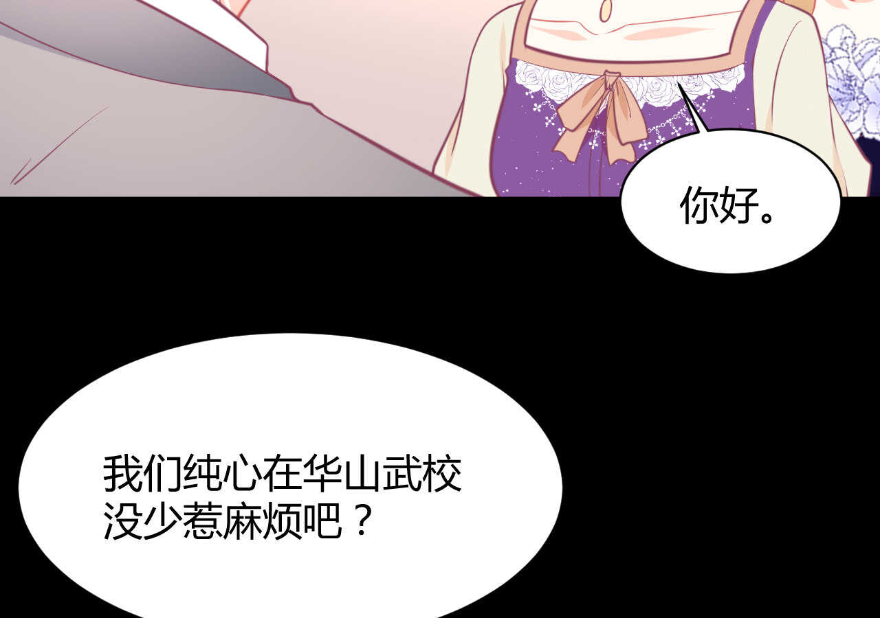 《我的第101个未婚夫》第57话 破门而入的骑士们 第32页