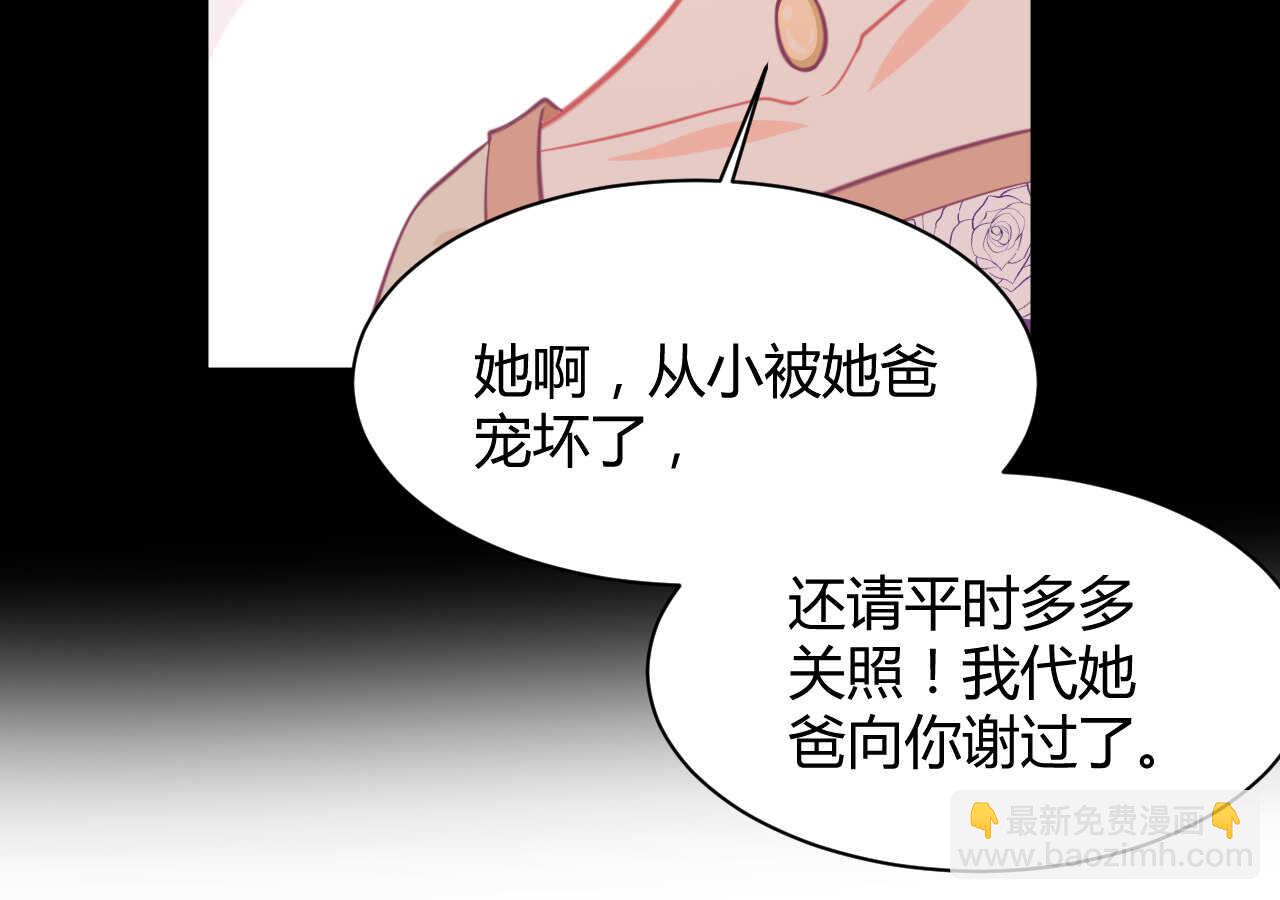 《我的第101个未婚夫》第57话 破门而入的骑士们 第34页