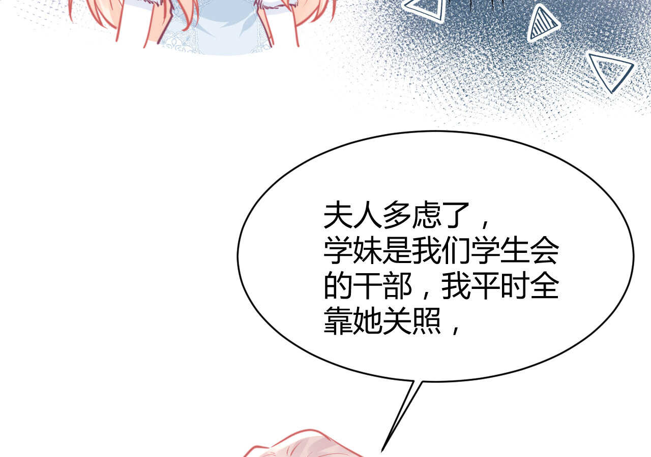 《我的第101个未婚夫》第57话 破门而入的骑士们 第36页