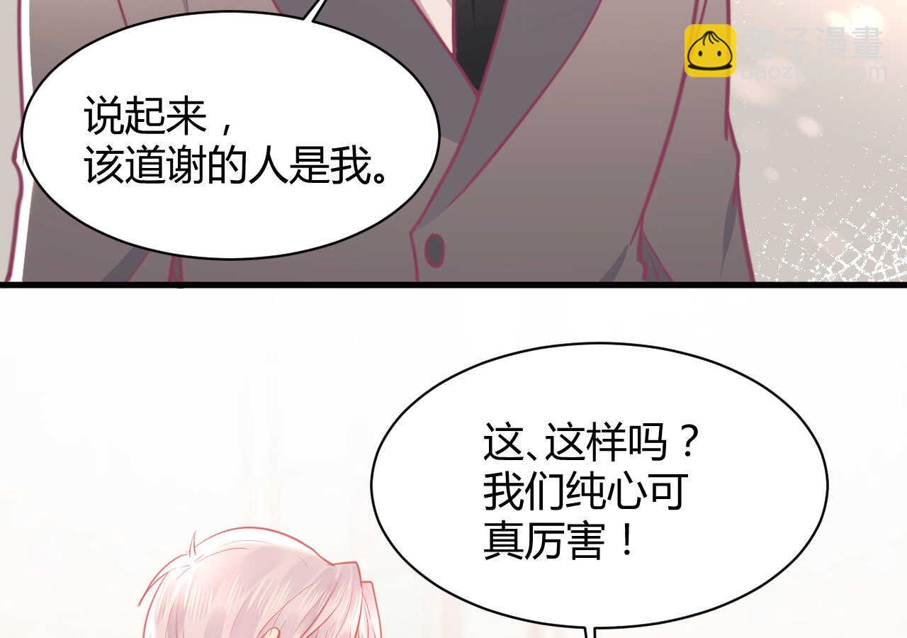 《我的第101个未婚夫》第57话 破门而入的骑士们 第38页