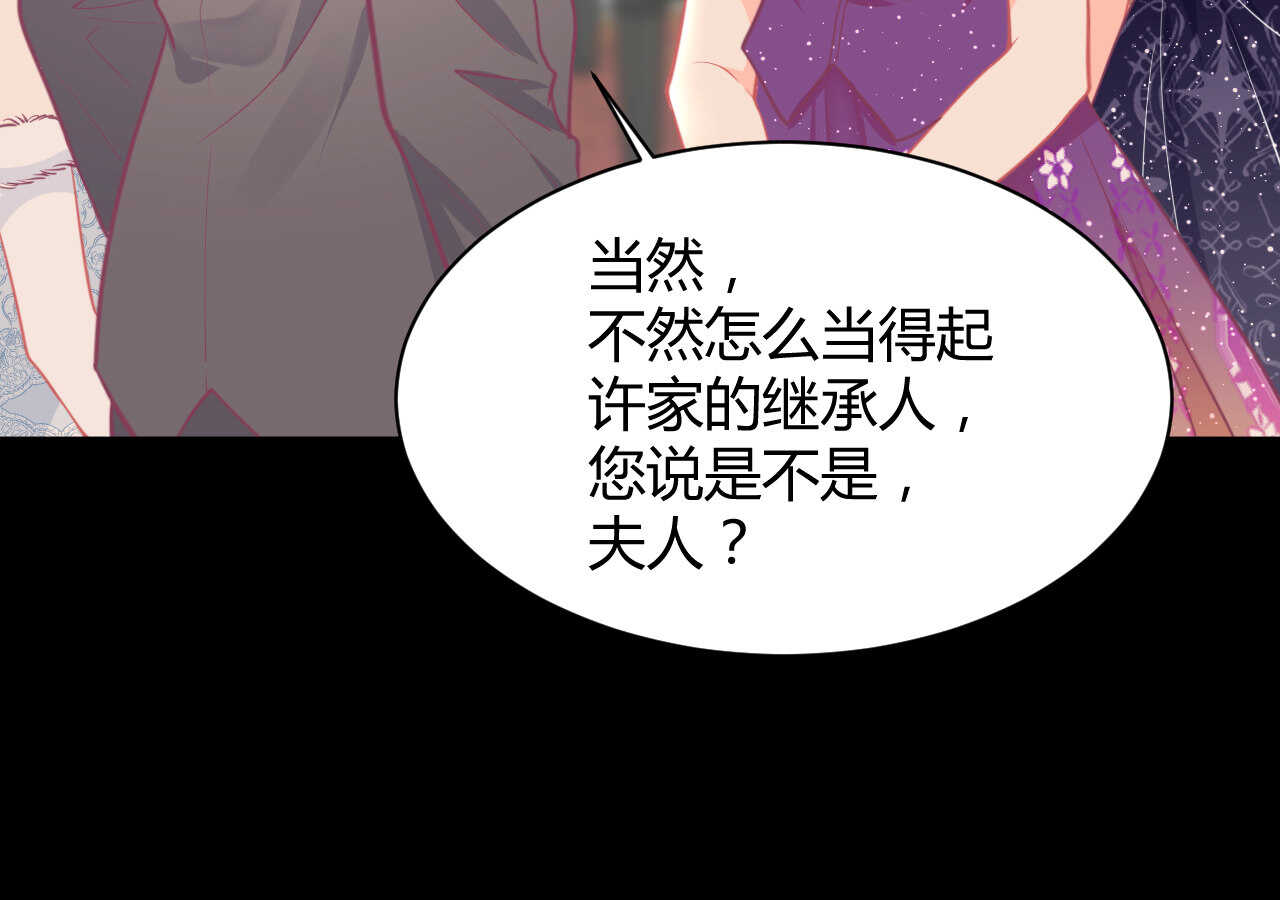 《我的第101个未婚夫》第57话 破门而入的骑士们 第40页