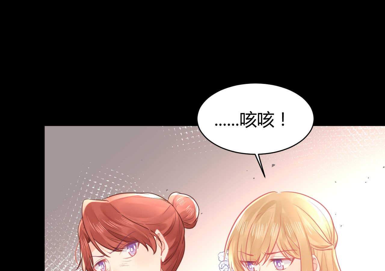 《我的第101个未婚夫》第57话 破门而入的骑士们 第41页