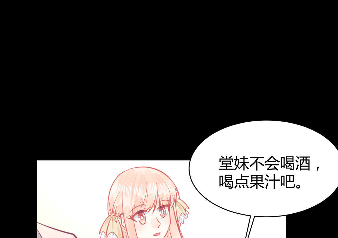 《我的第101个未婚夫》第57话 破门而入的骑士们 第46页