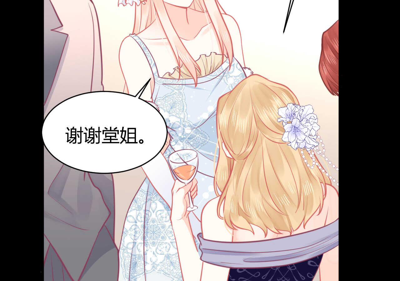 《我的第101个未婚夫》第57话 破门而入的骑士们 第47页