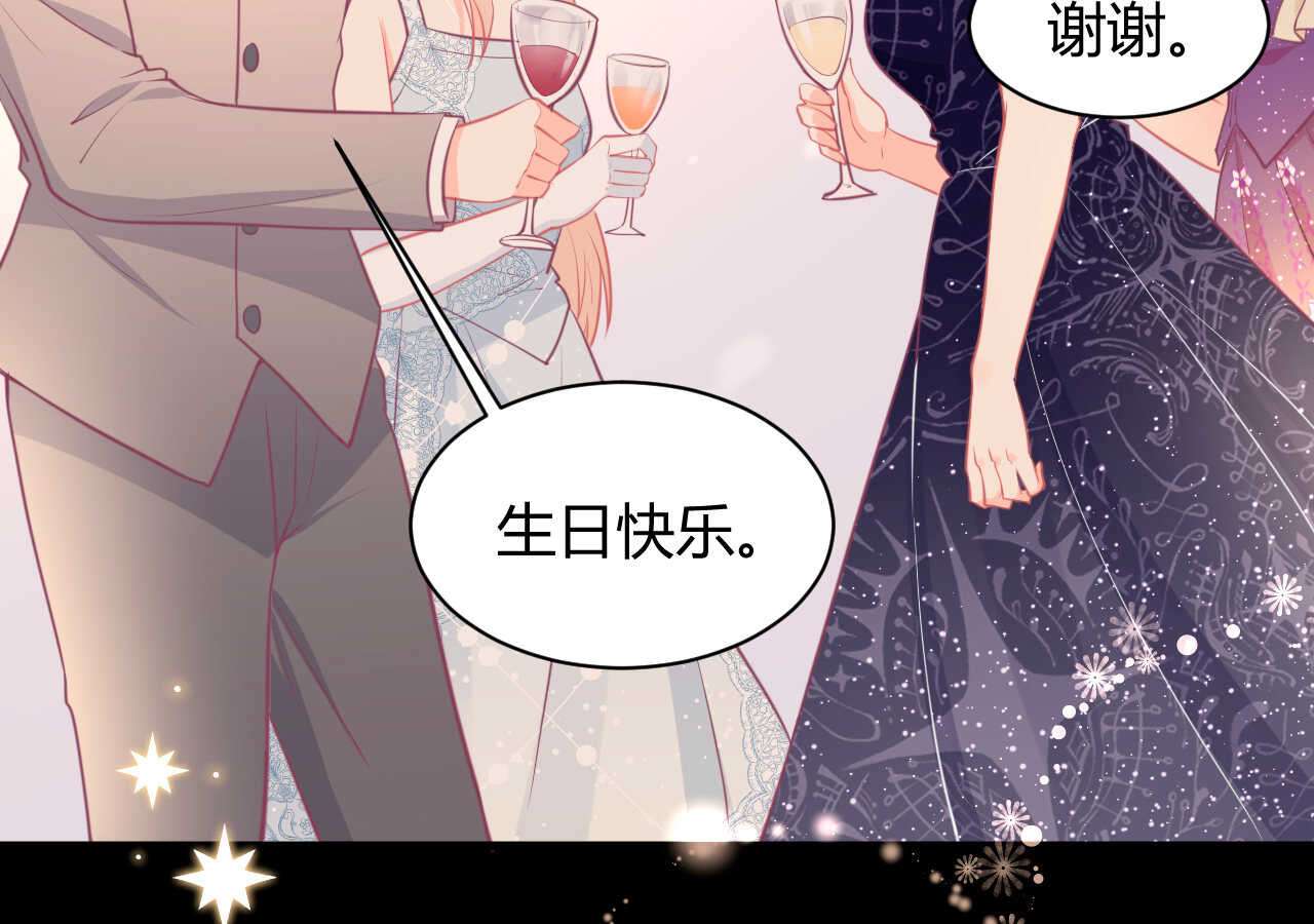 《我的第101个未婚夫》第57话 破门而入的骑士们 第50页
