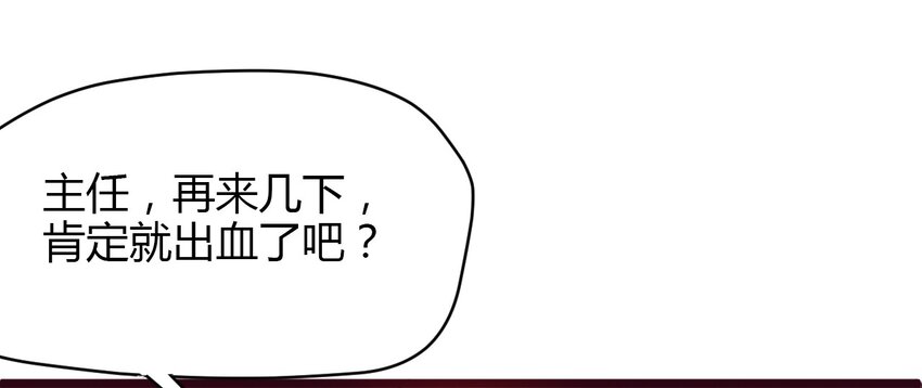 《大佬重返16岁》04 校园霸凌 第12页