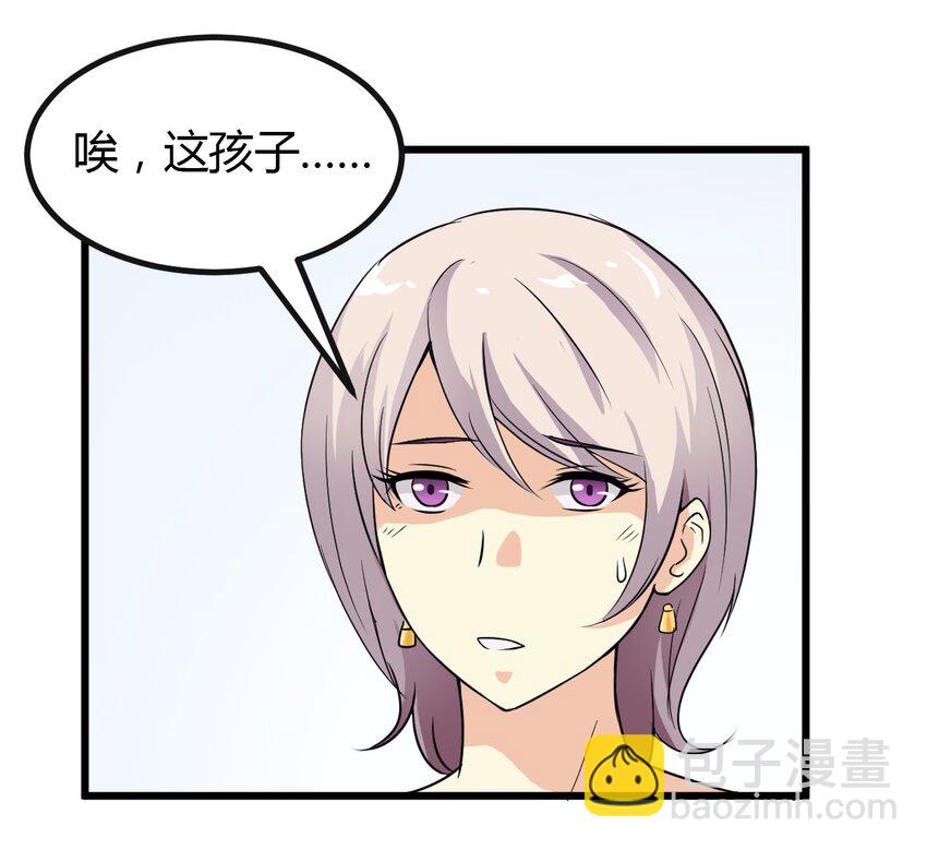 《大佬重返16岁》04 校园霸凌 第24页