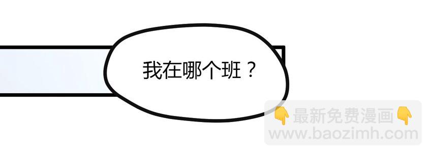 《大佬重返16岁》04 校园霸凌 第25页