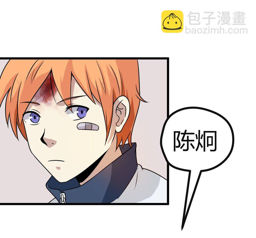 《大佬重返16岁》04 校园霸凌 第35页