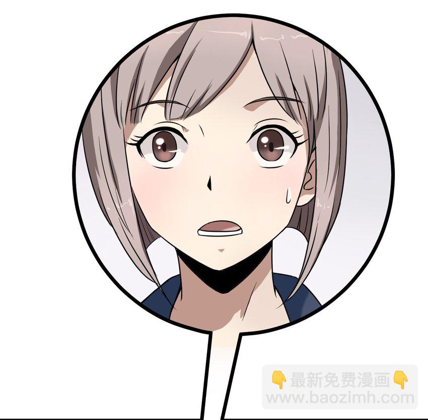 《大佬重返16岁》04 校园霸凌 第36页