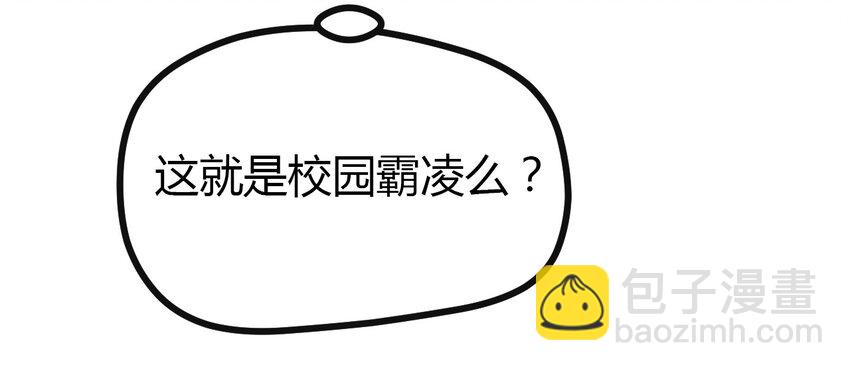 《大佬重返16岁》04 校园霸凌 第39页