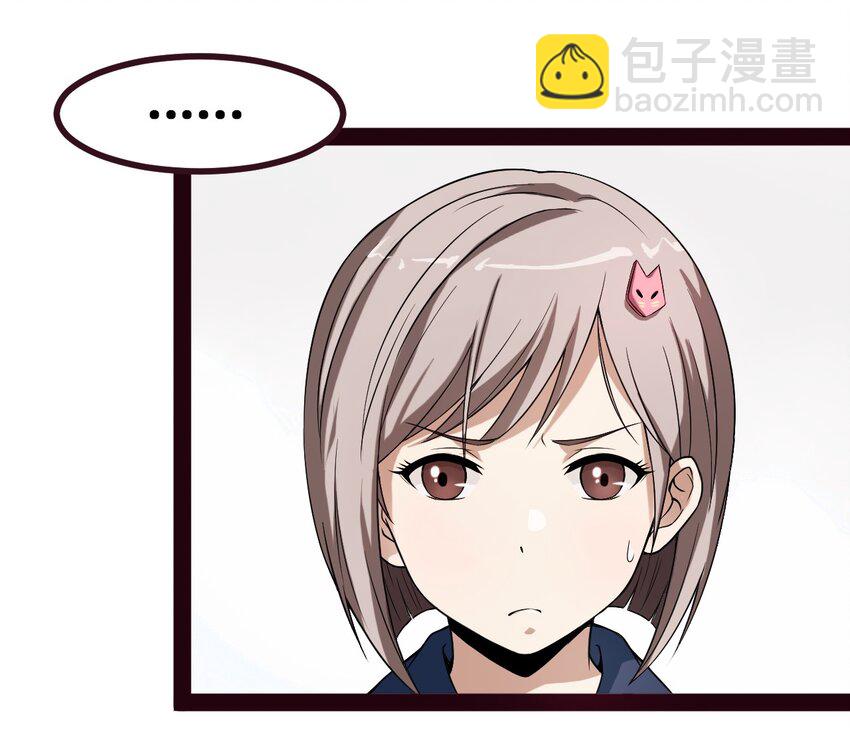 《大佬重返16岁》04 校园霸凌 第45页