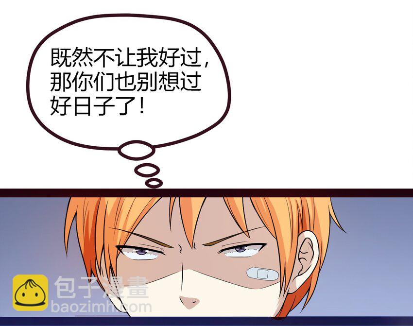 《大佬重返16岁》04 校园霸凌 第49页