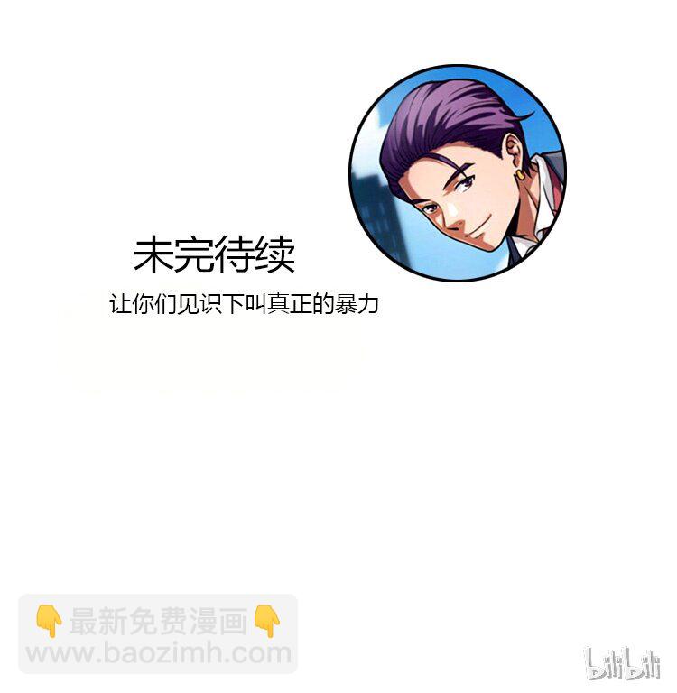 《大佬重返16岁》04 校园霸凌 第50页