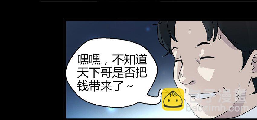 《大佬重返16岁》01 天下没了 第13页