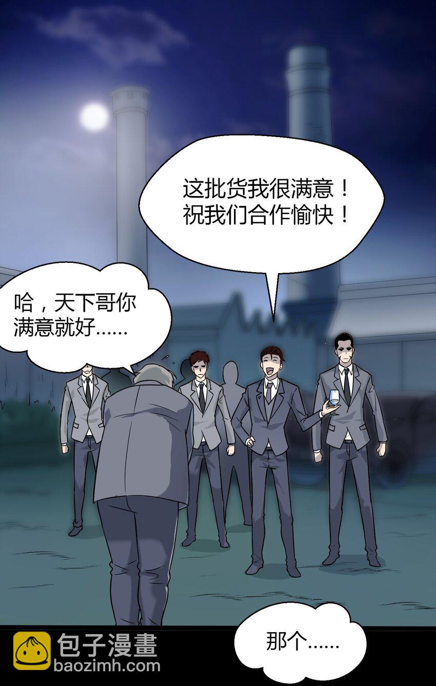 《大佬重返16岁》01 天下没了 第26页
