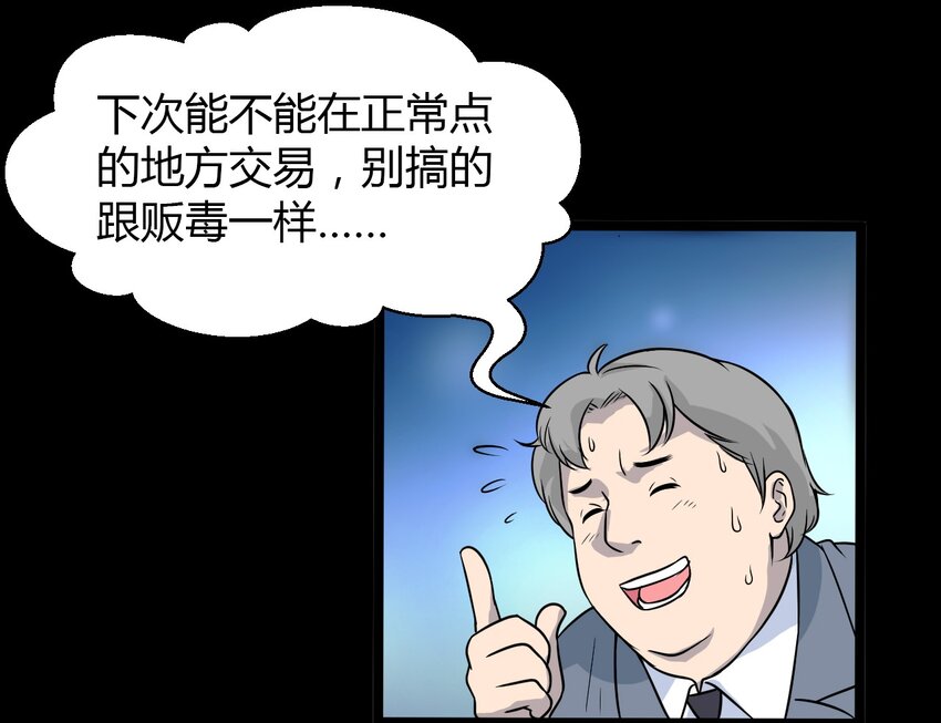 《大佬重返16岁》01 天下没了 第27页