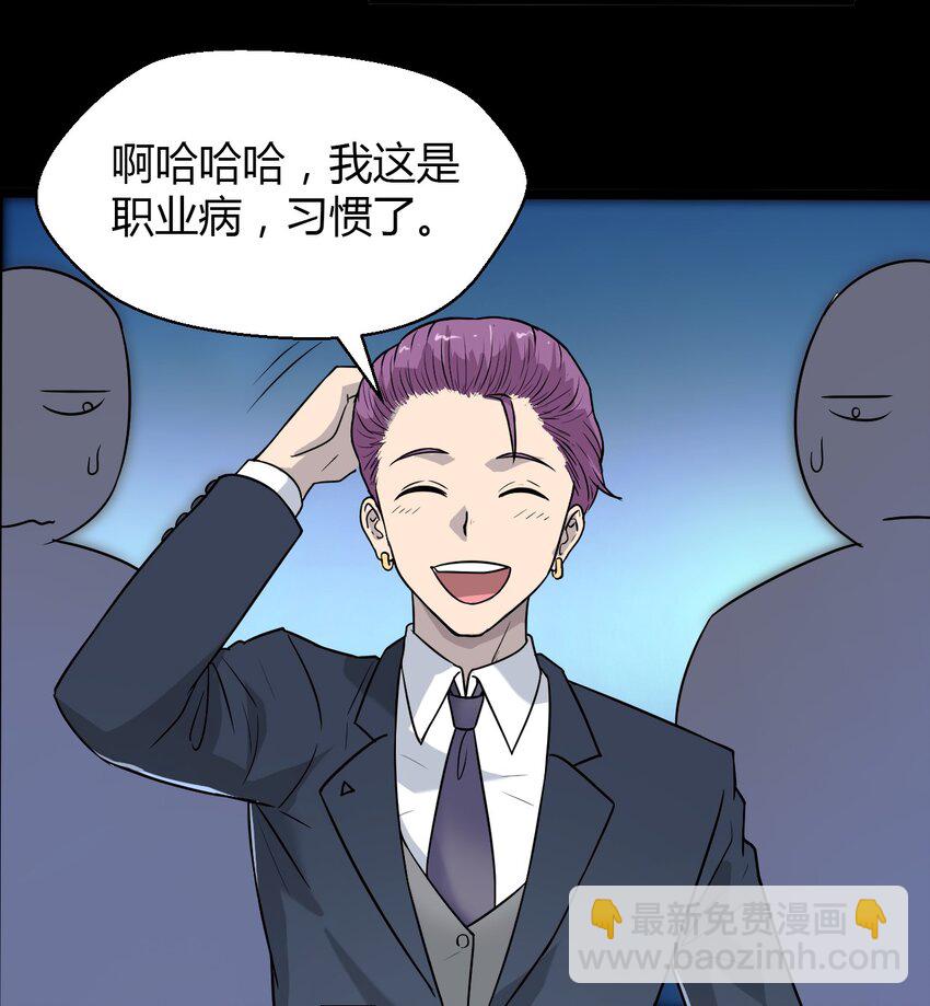 《大佬重返16岁》01 天下没了 第28页