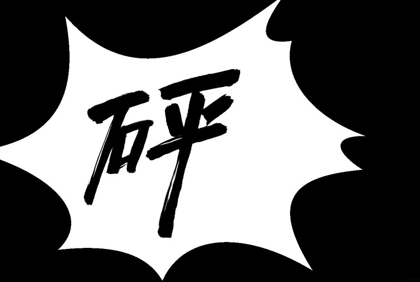 《大佬重返16岁》01 天下没了 第33页