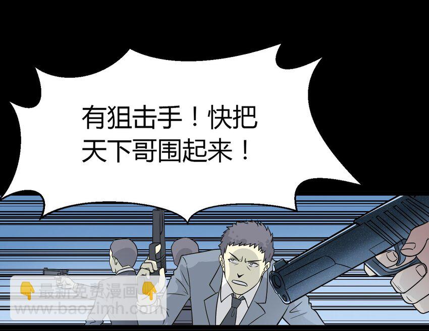 《大佬重返16岁》01 天下没了 第35页