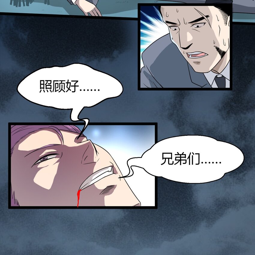 《大佬重返16岁》01 天下没了 第37页
