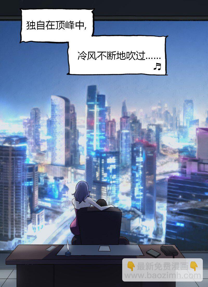 《大佬重返16岁》01 天下没了 第3页