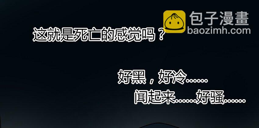 《大佬重返16岁》01 天下没了 第40页