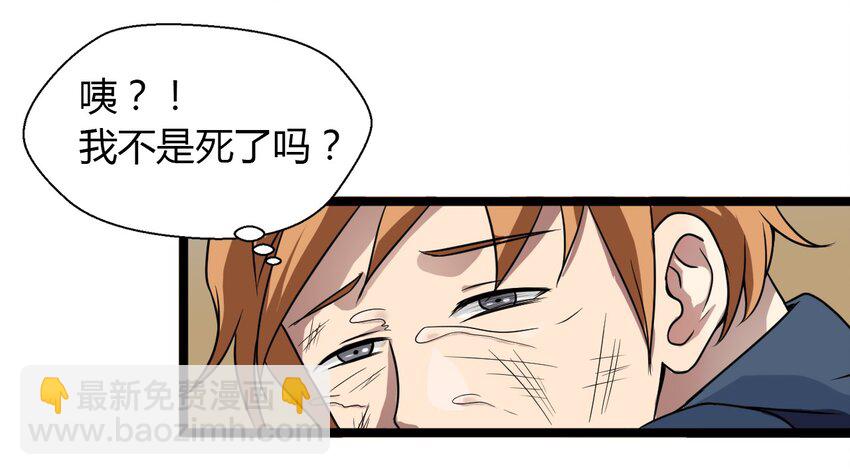 《大佬重返16岁》01 天下没了 第42页