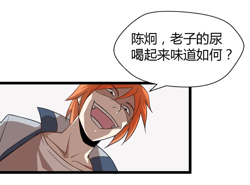 《大佬重返16岁》01 天下没了 第43页
