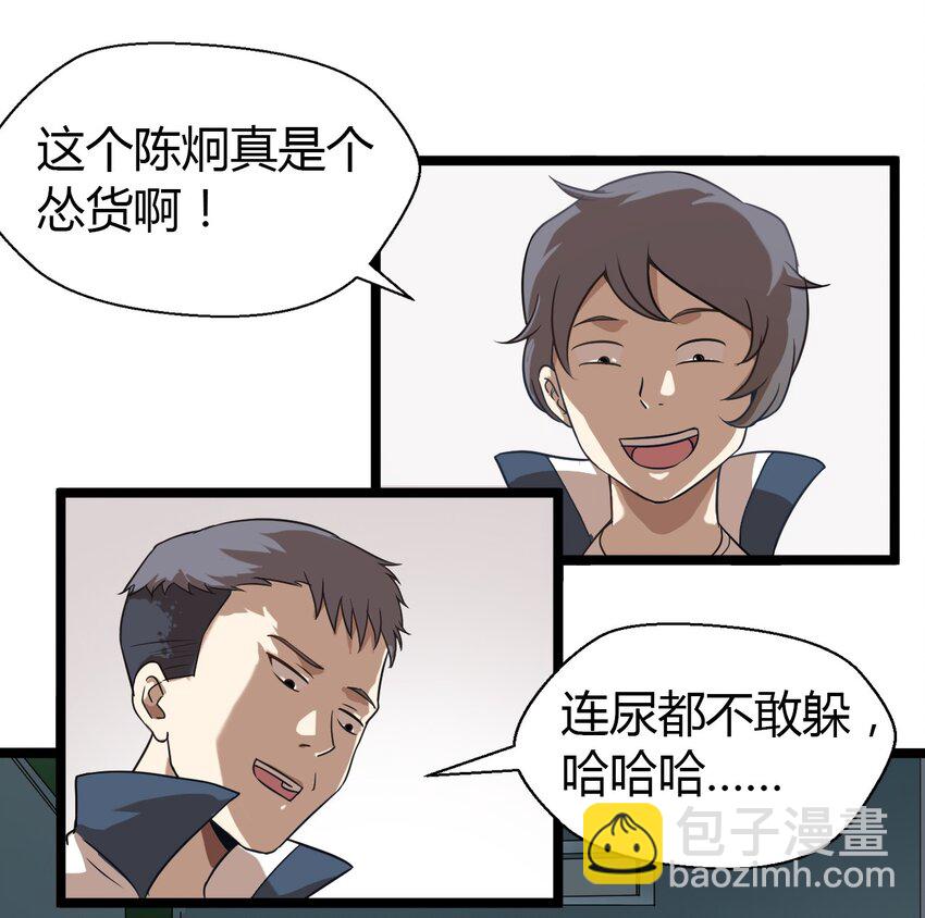 《大佬重返16岁》01 天下没了 第44页